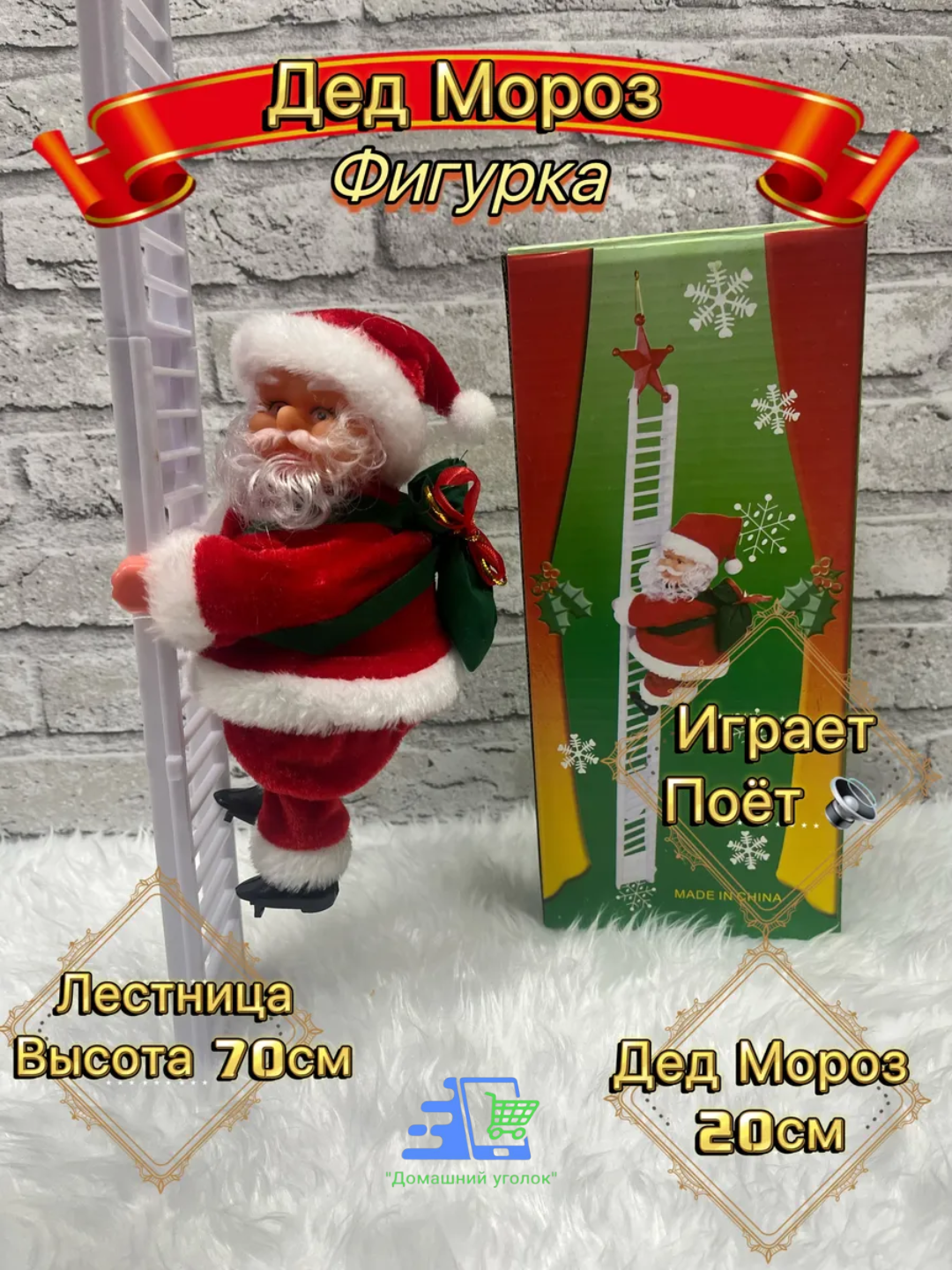 Новогодняя игрушка Дед Мороз, музыкальный санта