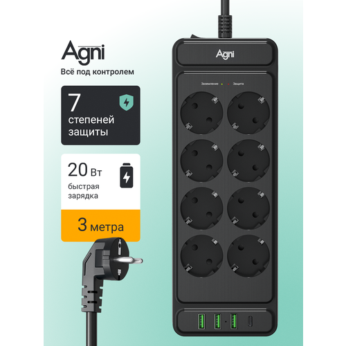 фото Сетевой фильтр, agni, 8 розеток + 3 usb и 1 type-c, с предохранителем, удлинитель сетевой 3м