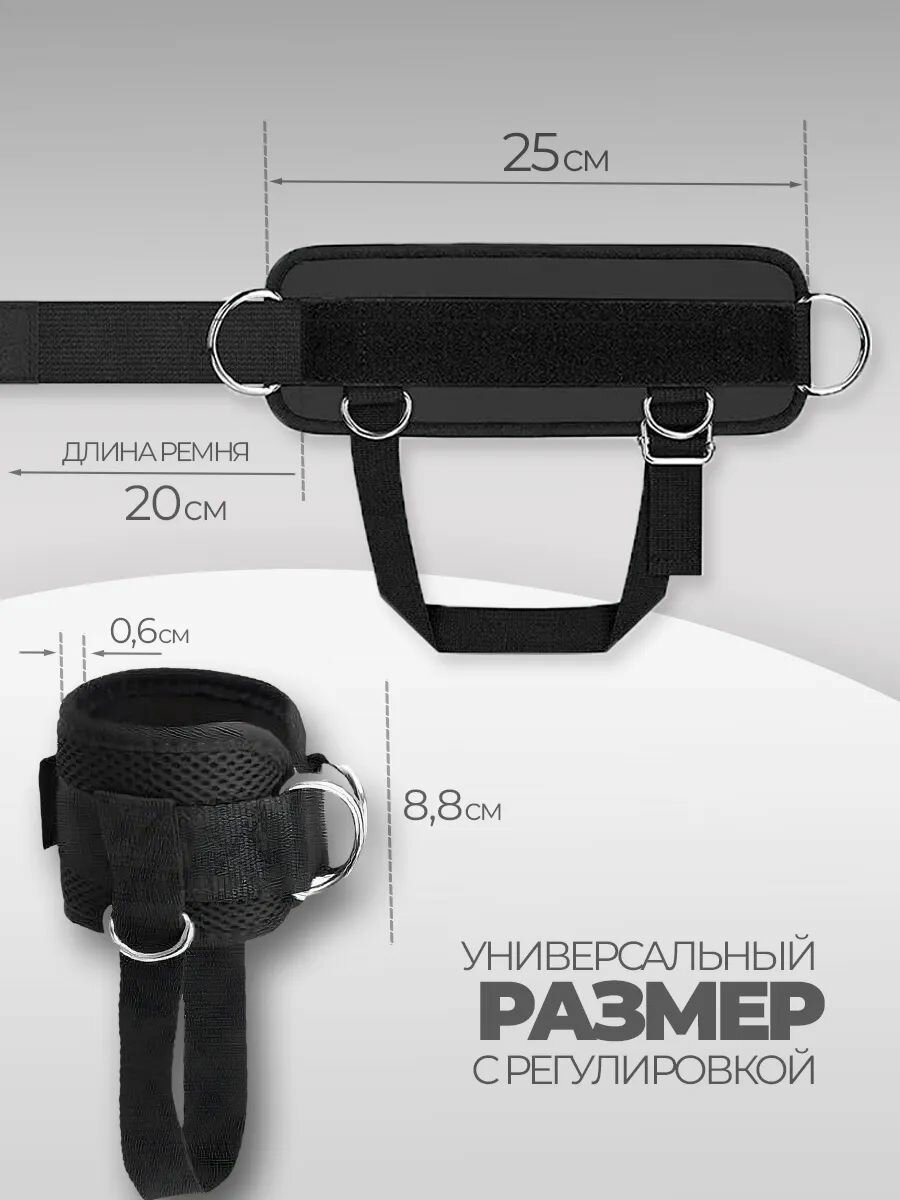 Манжеты для ног 2 шт с лямкой — фото 1