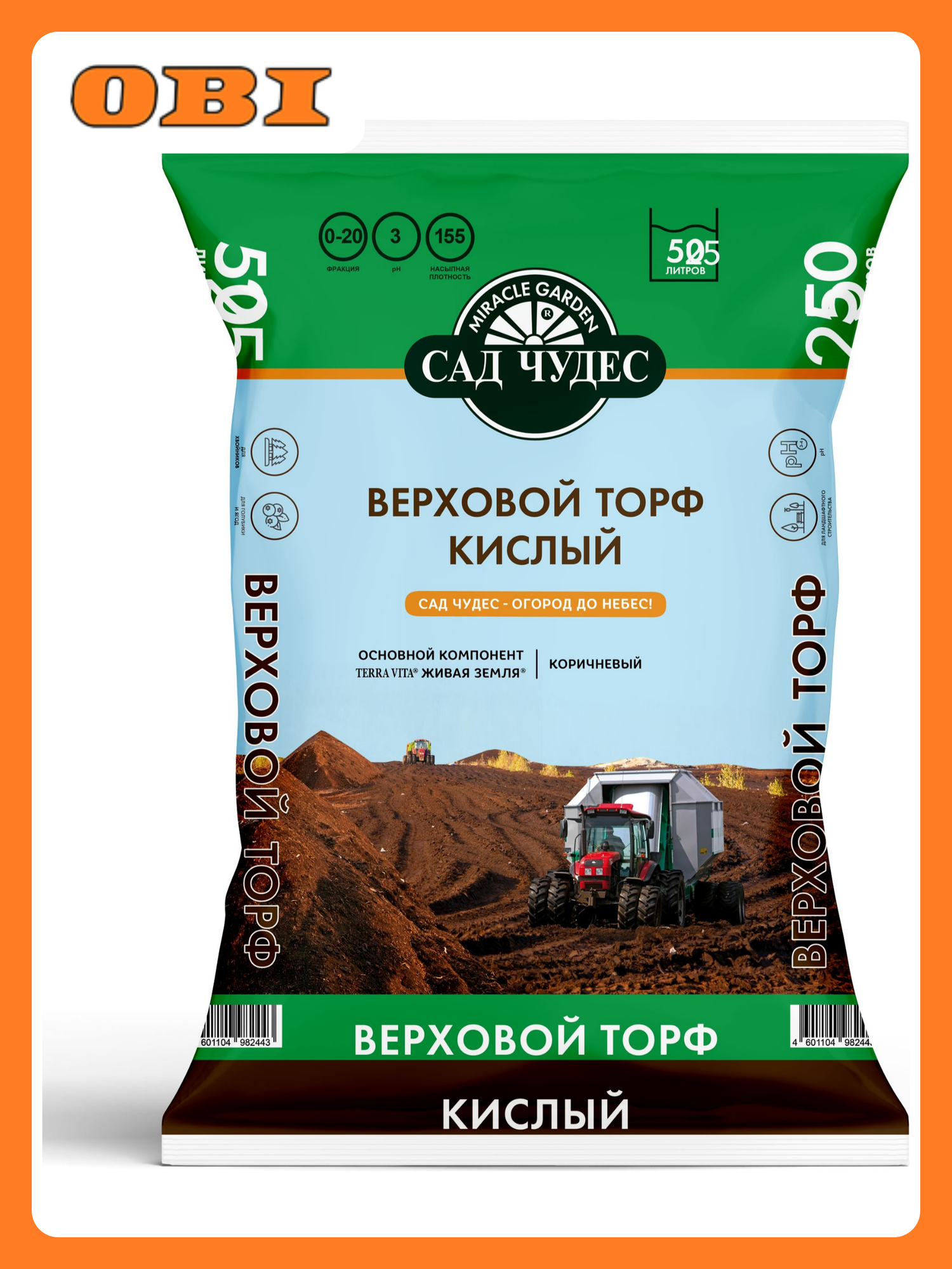 Верховой торф кислый Сад чудес 50 л