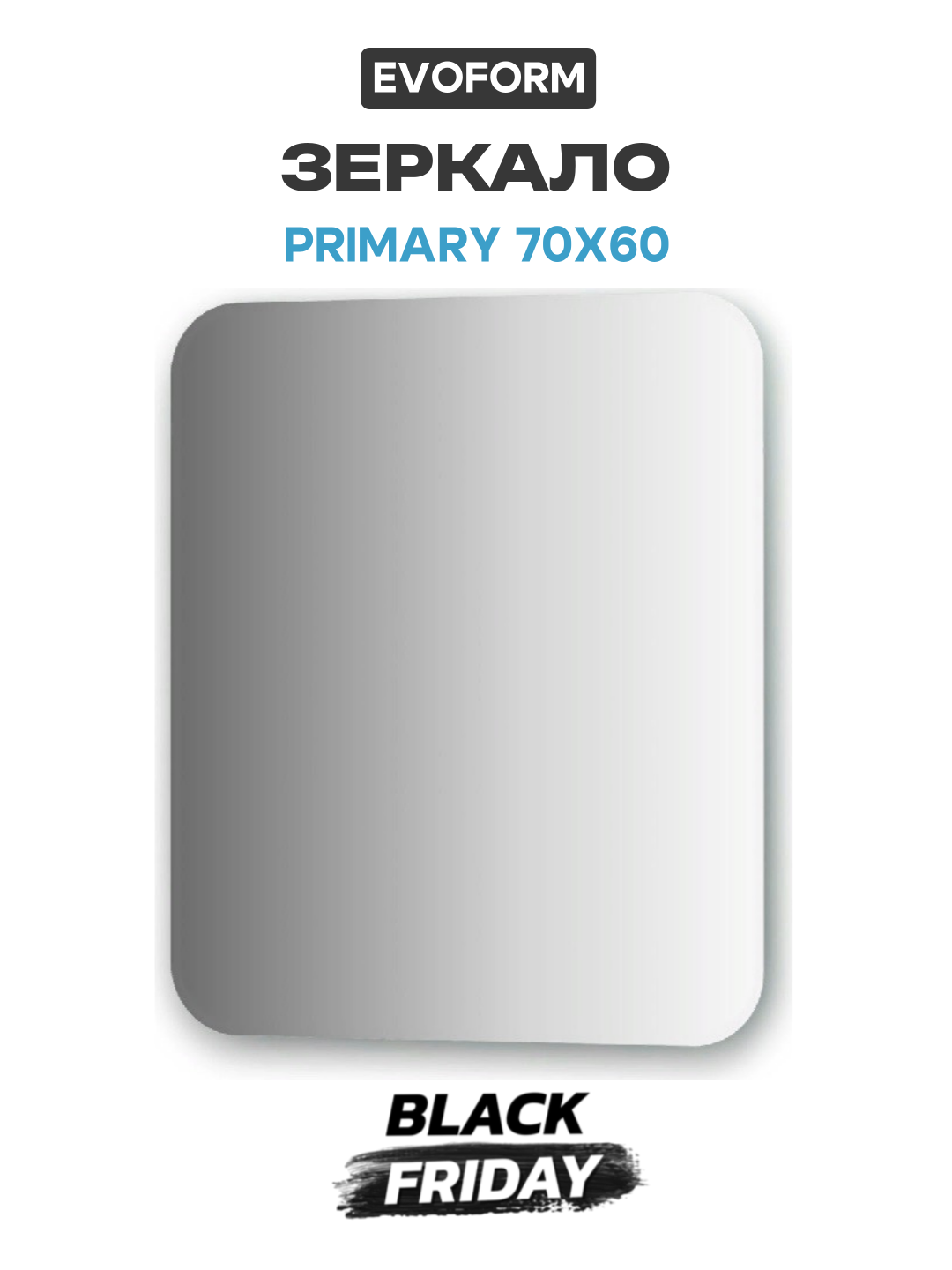 Зеркало Evoform Primary 70х60 без подсветки современный стиль