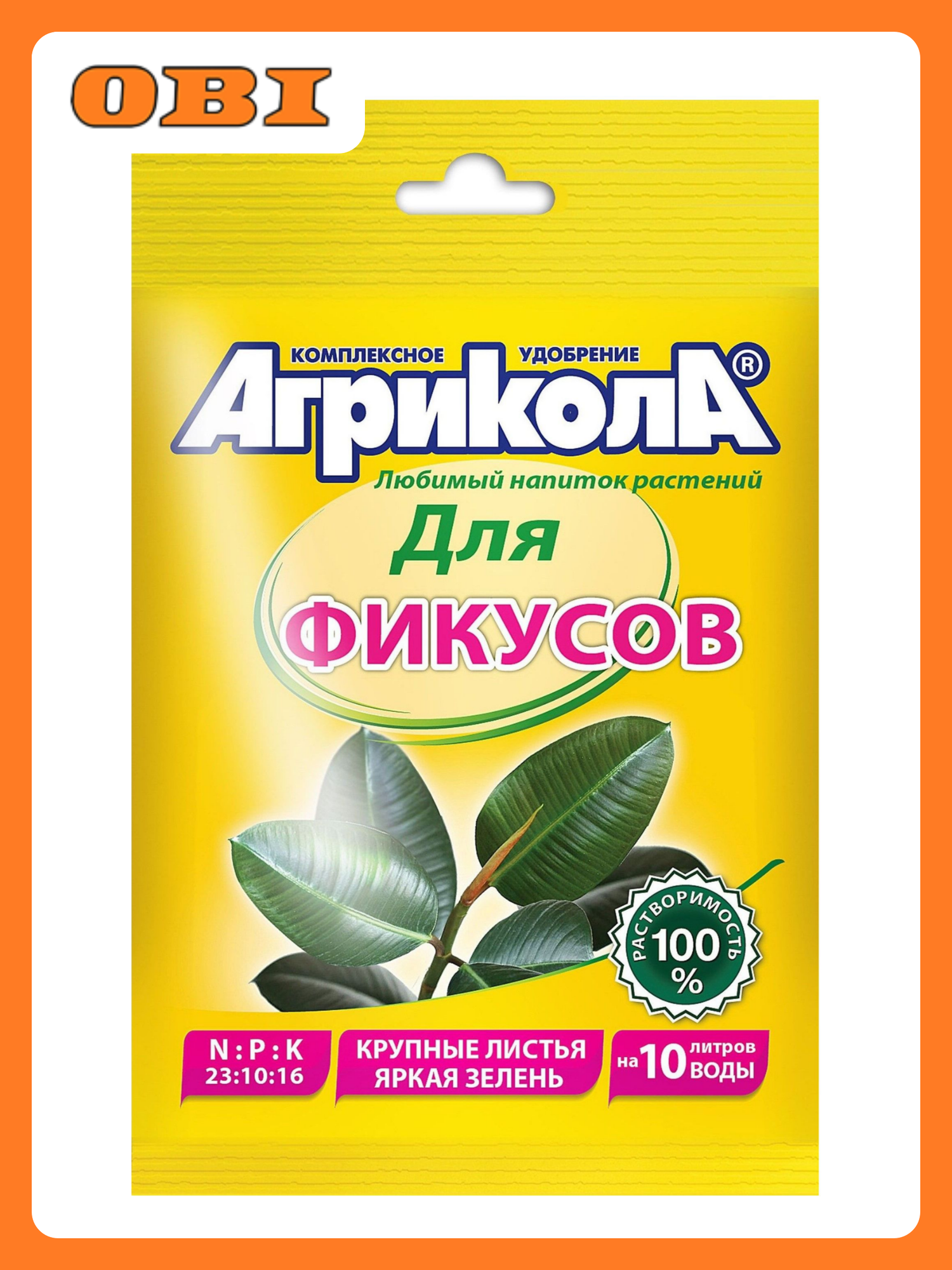 Удобрение комплексное GREEN BELT Агрикола для фикусов 20 г, форма выпуска порошок