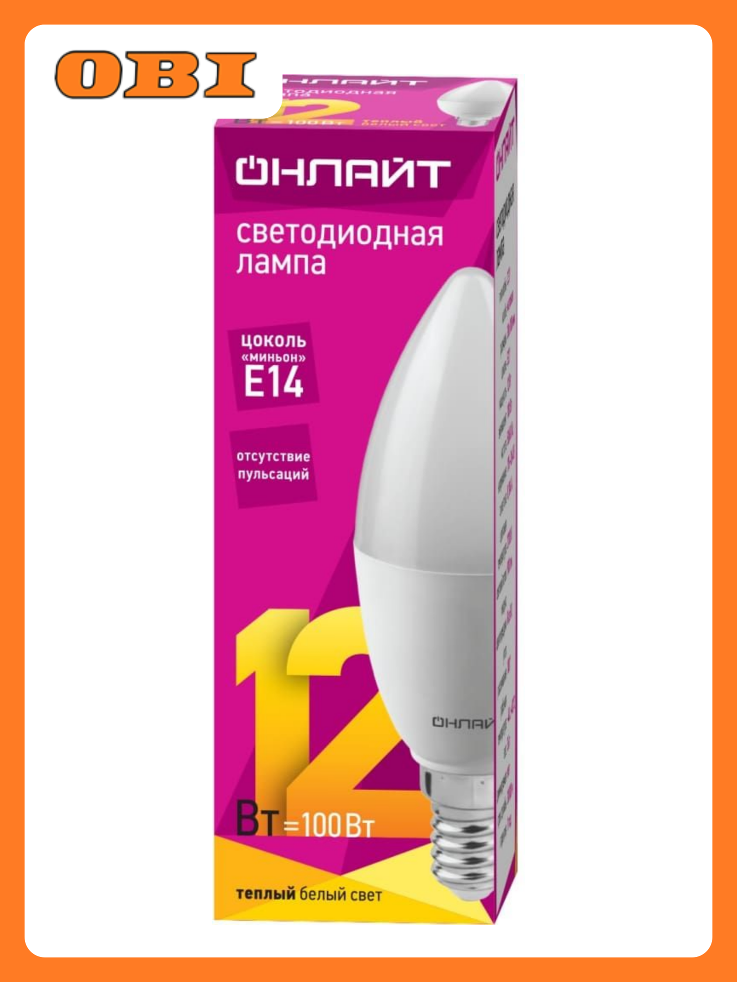 Лампа светодиод. свеча онлайт Е14 12Вт 2700К