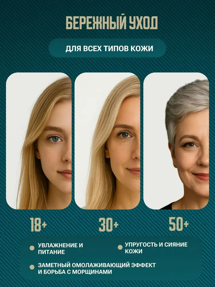 Подарочный набор Baizton, 10в1, с трюфелем, для лица и вокруг глаз — фото 1