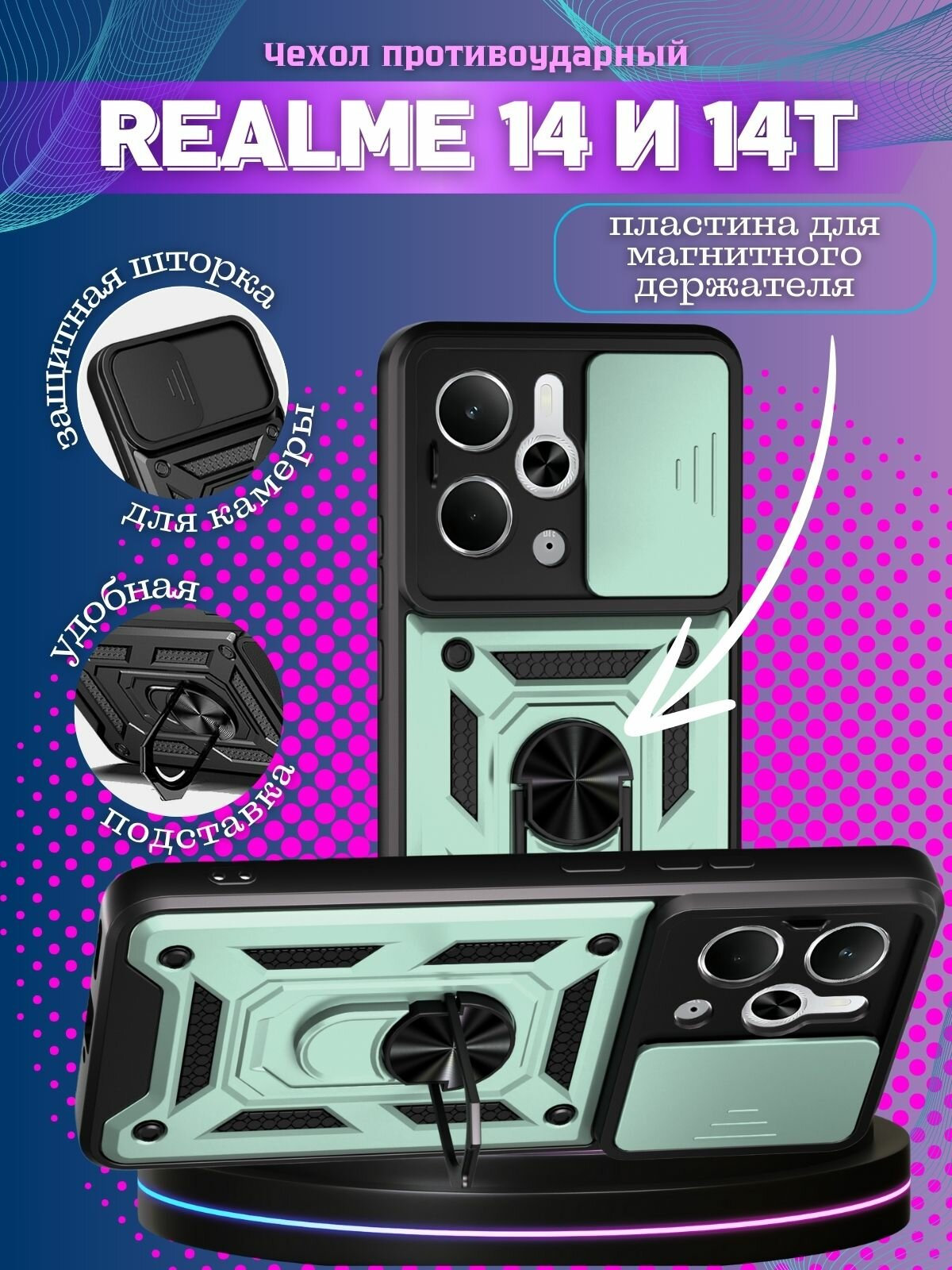 Чехол на Realme 14 и 14T / Реалми 14 и 14Т противоударный armors с защитой камеры (Зеленый)