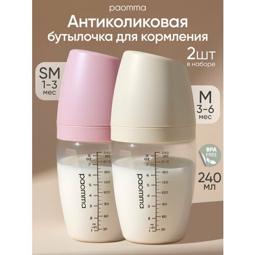 фото Бутылочка для кормления, для новорожденных, 2 шт, 240 мл sm/m, paomma