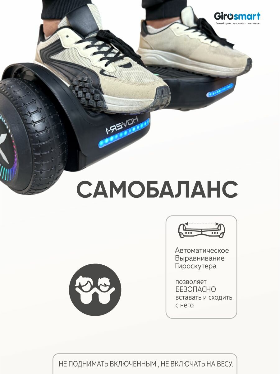 Изображение Гироскутер 6,5" самобаланс