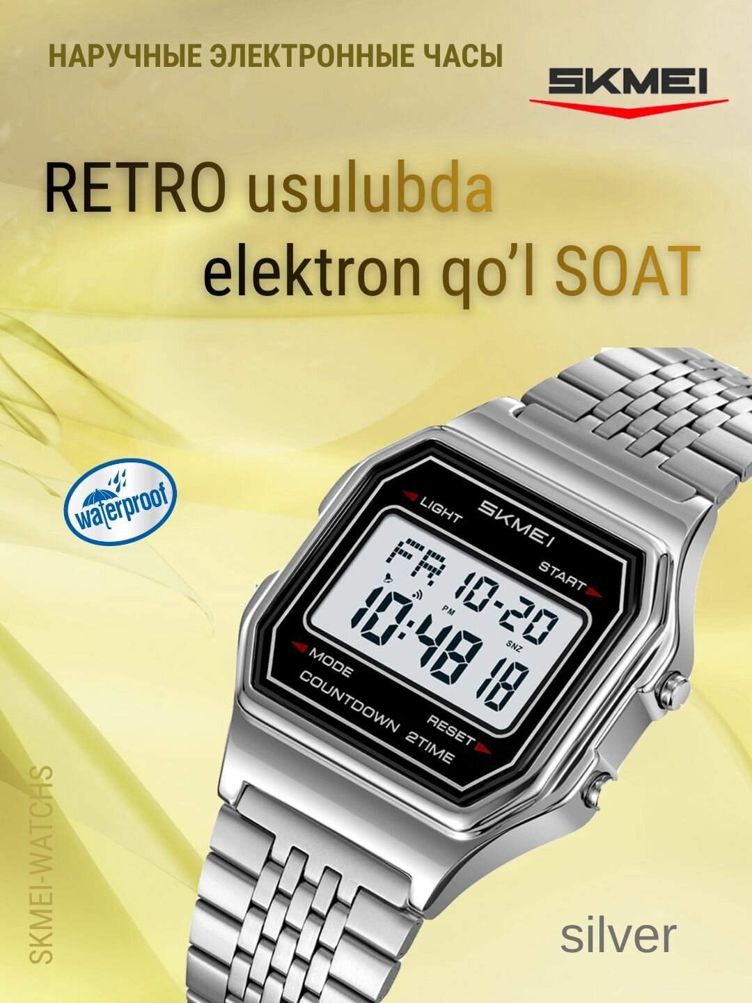 Наручные часы