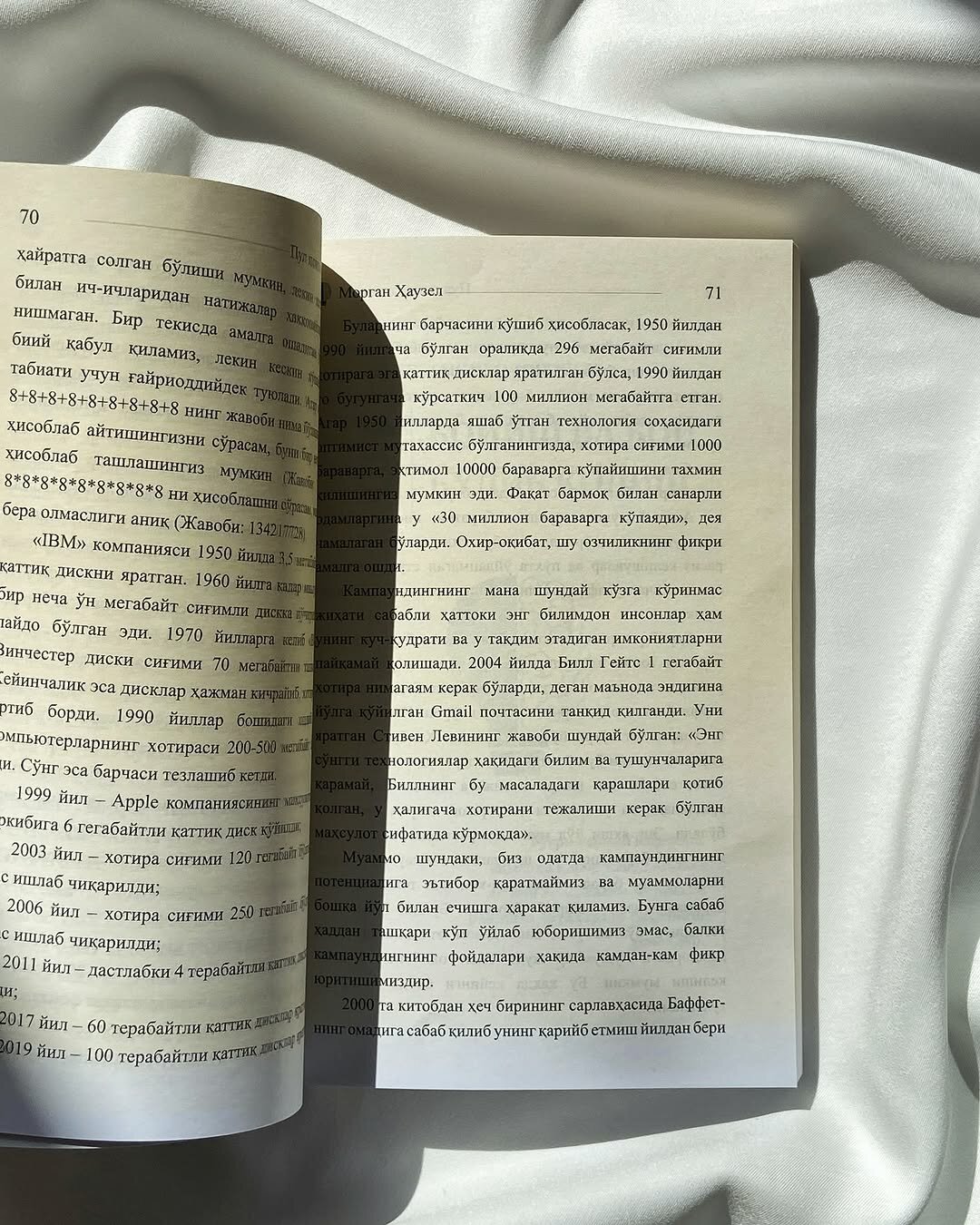 Пул психологияси - Морган Ҳаузел — фото 1