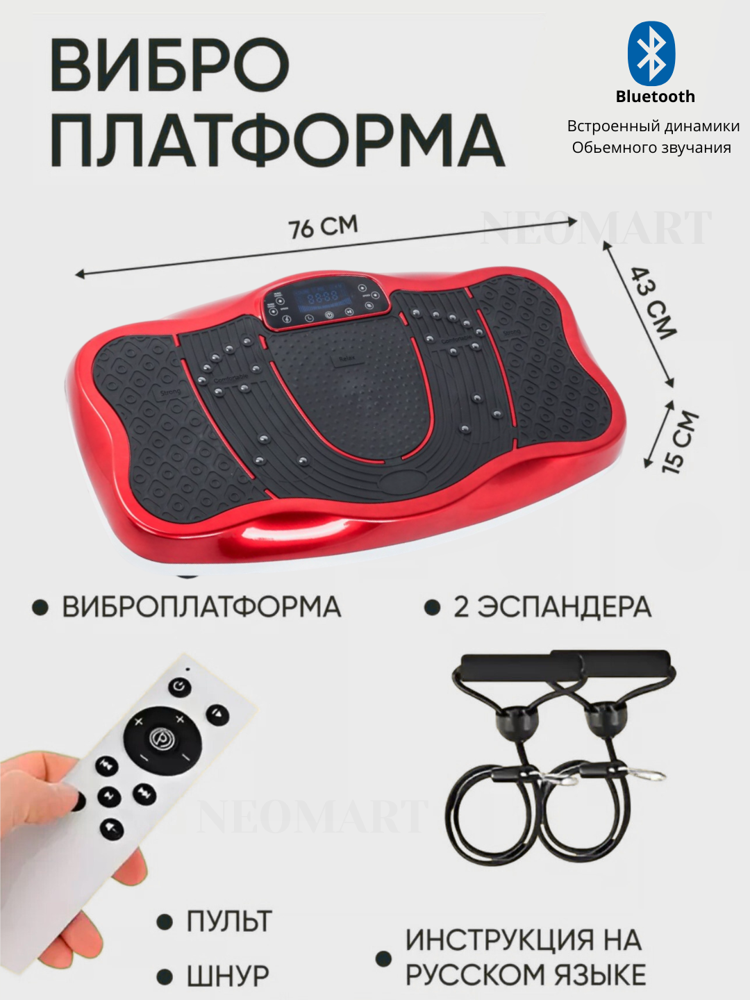 Виброплатформа, оборудование для похудения, фитнесс-вибротренажер, с пультом и блутузом , 200 кг, 120 скоростей