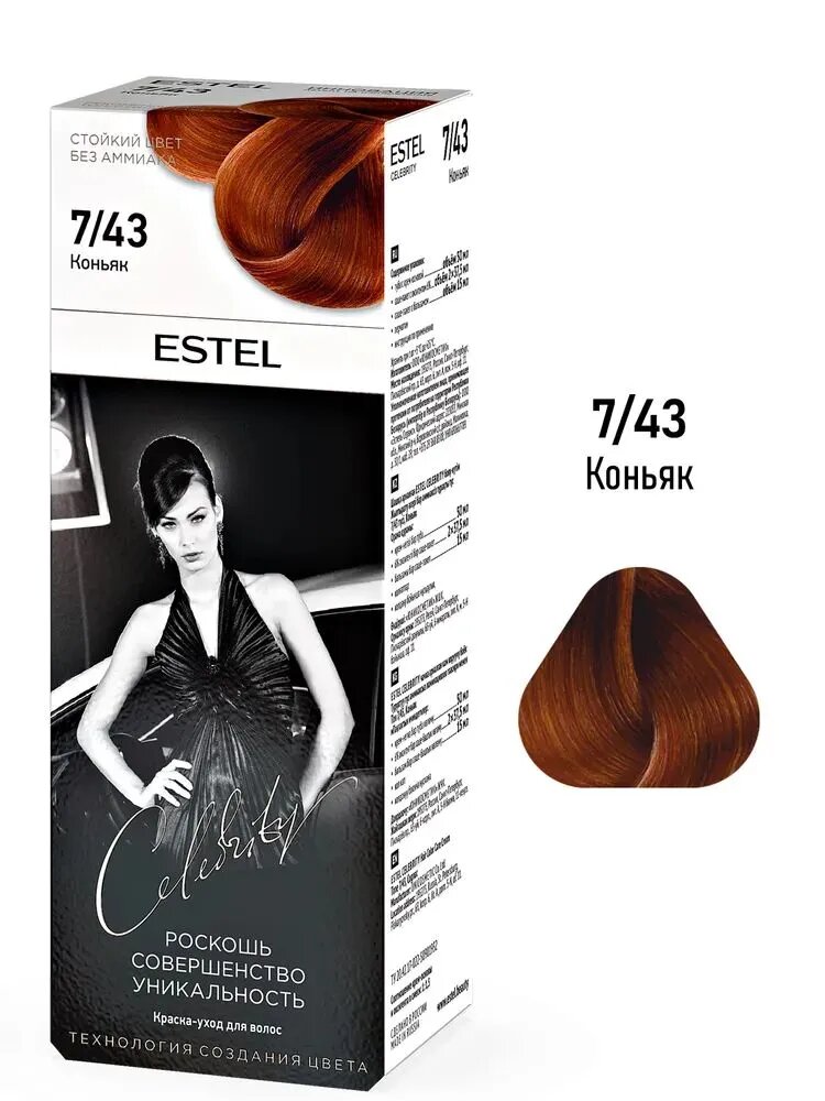 ESTEL Краска-уход CELEBRITY для окрашивания волос без аммиака, 7/43 коньяк, 140 мл — фото 1