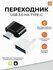 Универсальный набор USB-адаптеров — с разъёмами Type-C, Micro USB и Lightning дл...