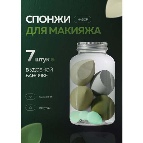 фото Спонжи для макияжа набор , спонжики для мейк апа, мини спонж для нанесения косметики, спонж для макияжа blueberrypie