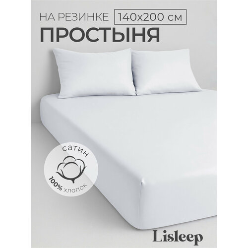 фото Простынь на резинке lisleep 140х200, натяжная, сатин (100% хлопок), белый