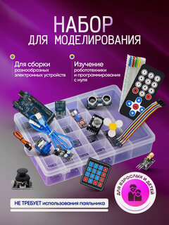 Изображение товара Набор для моделирования Ардуино (Arduino MEGA 2560) Mega Kit