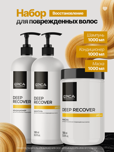Изображение товара EPICA Professional Набор для восстановления волос Deep Recover: Шампунь, Кондиционер и маска для волос объемом 1000 мл