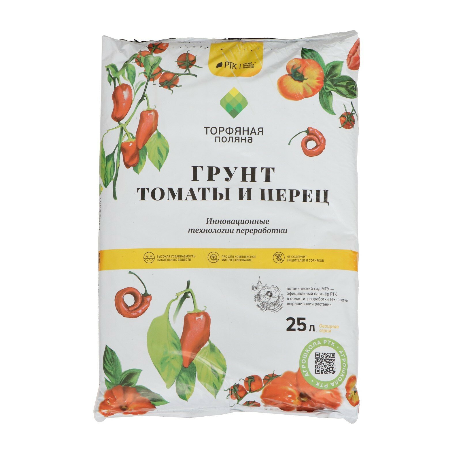 Грунт почвенный Томаты и перец  Торфяная поляна   25л