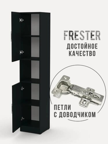 Изображение товара Шкаф пенал FRESTER напольный с дверками высокий для одежды ванной, от производителя
