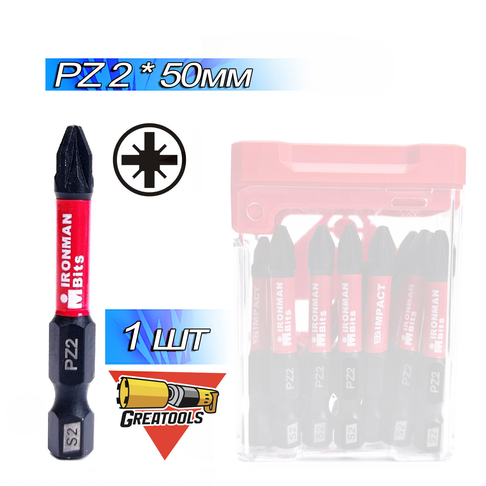 Бита PZ2*50 Impact 1 шт
