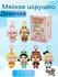 Игрушка "Девочка" Коробка сюрприз