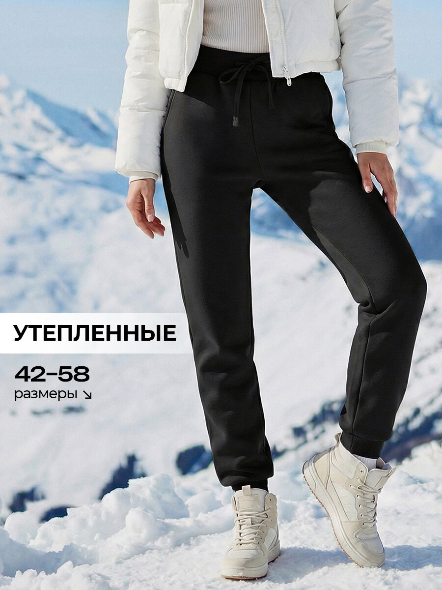 Брюки утеплённые Laina Утепленная зимняя коллекция с начесом размер 48 черный