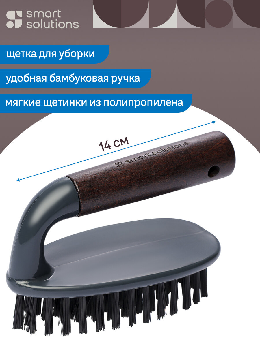 Щетка хозяйственная для уборки Cleans 14 см с ручкой Smart Solutions SS000072