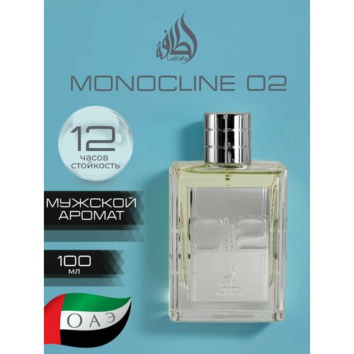 Вода парфюмерная мужская, Alhambra Monocline 02 Eau de Essence, (Молекула 02), 100 мл