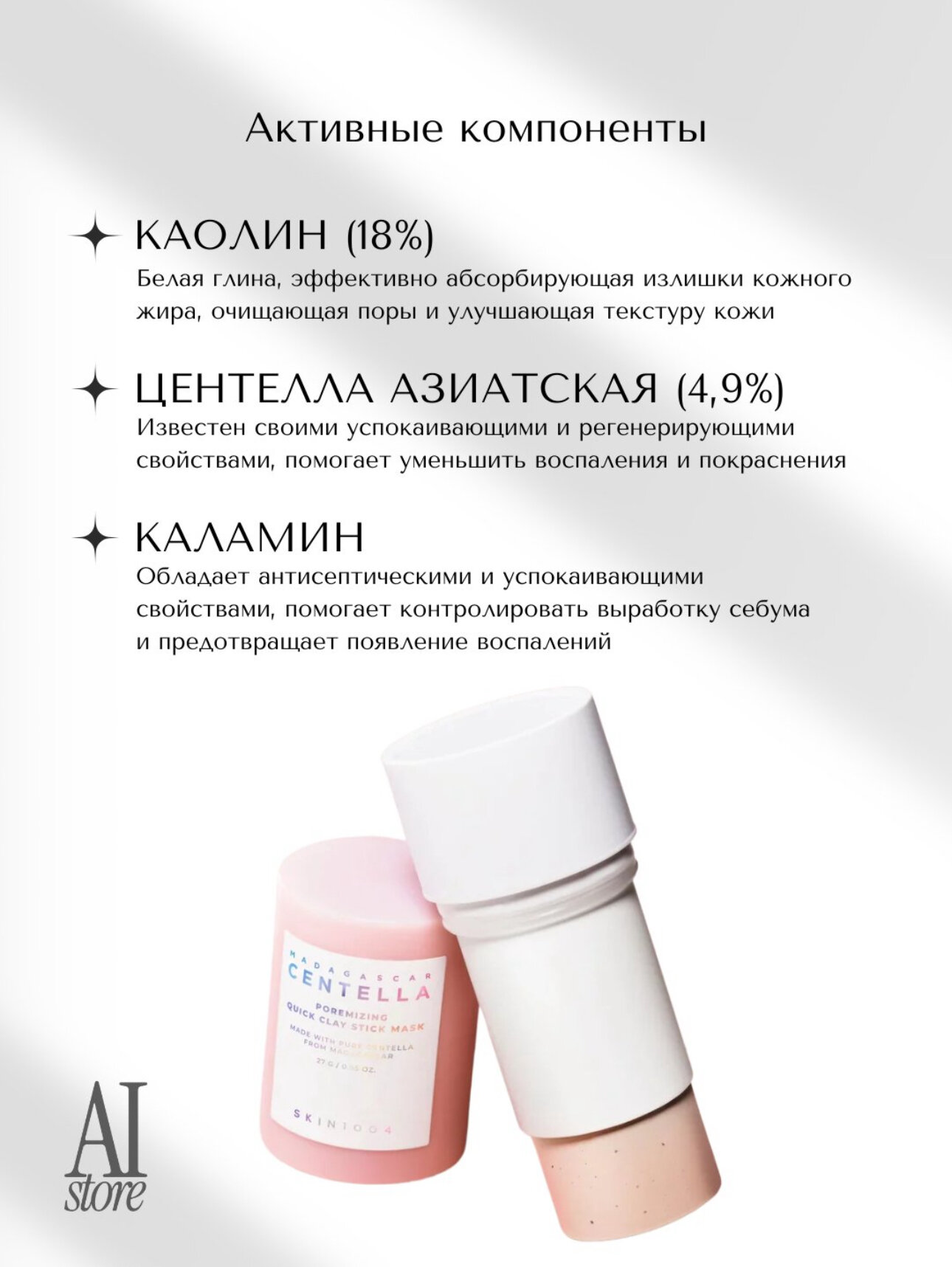 Маска для лица Madagascar Poremizing Clay Mask Skin1004, 27г — фото 1