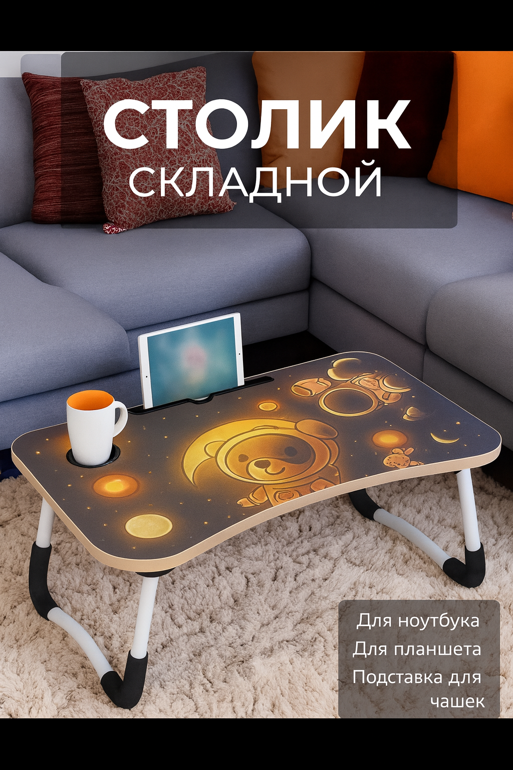 Детский складной столик-парта Детский переносной столик для учебы и игр