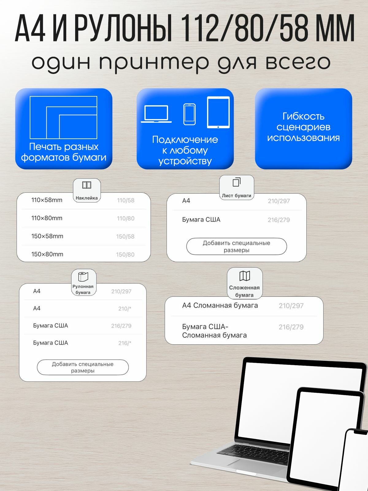 Портативный мини термопринтер А4 KIBERLI для телефона, для тату, документов, этикеток — фото 1