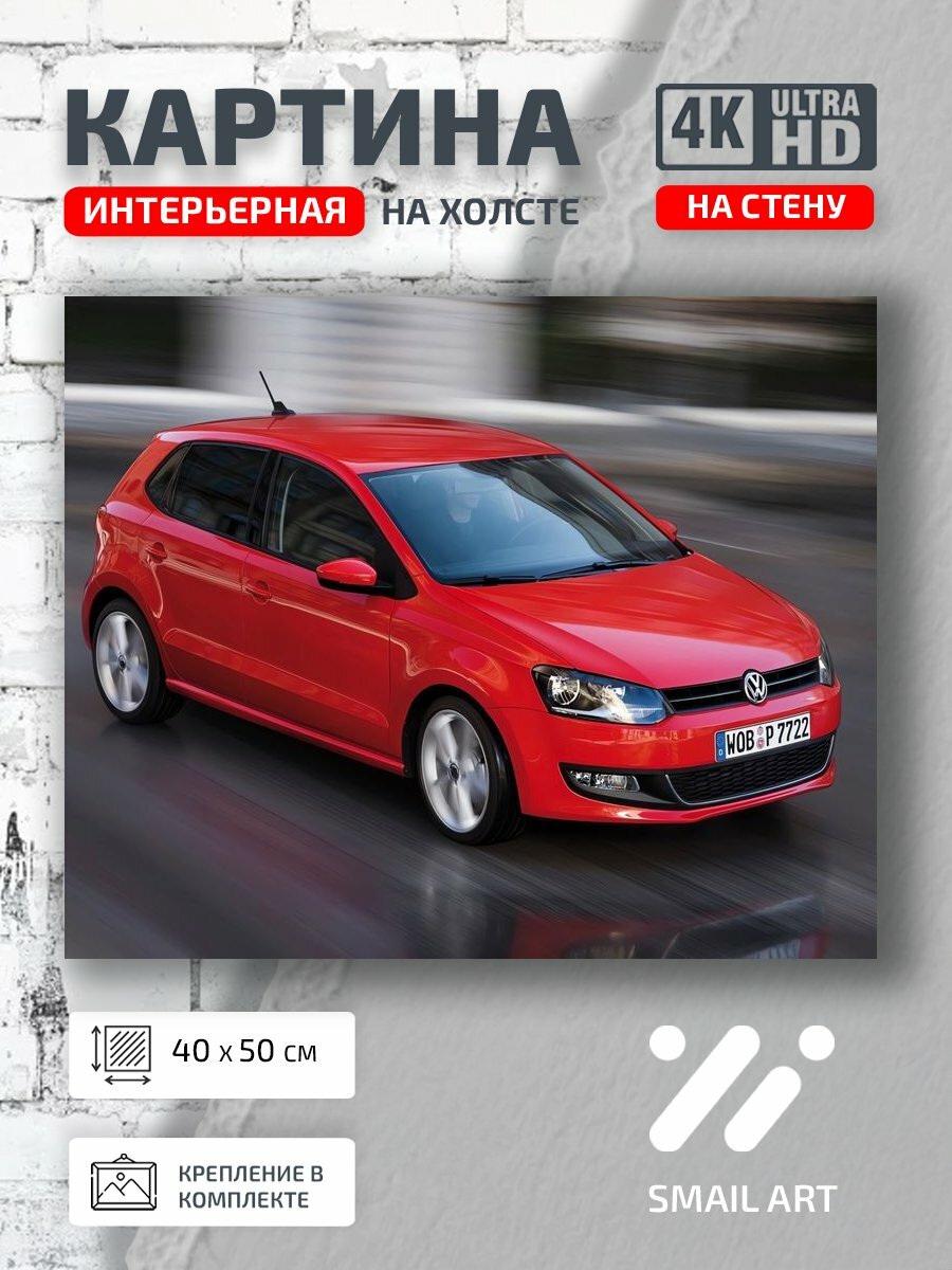 Картина на холсте интерьерная 40 на 50 на стену Красный WW для кабинета авто дизайн декор
