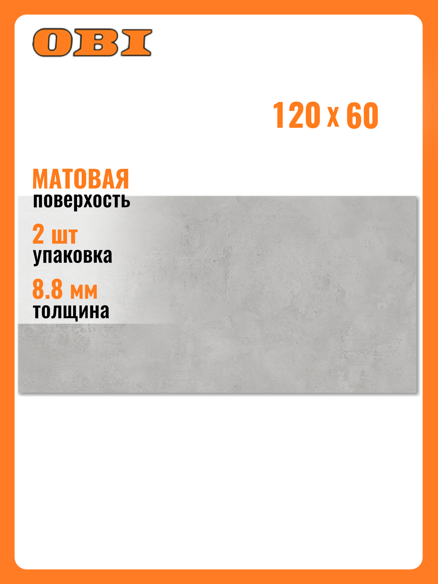 Керамогранит AB Gres Tempo matt 60X120 см 144 м²