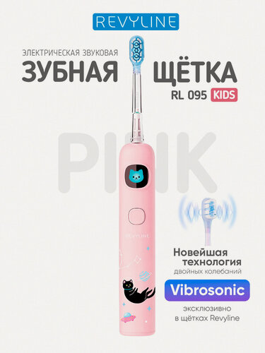 Изображение товара Электрическая зубная щетка Revyline RL 095 Kids розовая детская, с насадками, для девочек, стикерпак в подарок
