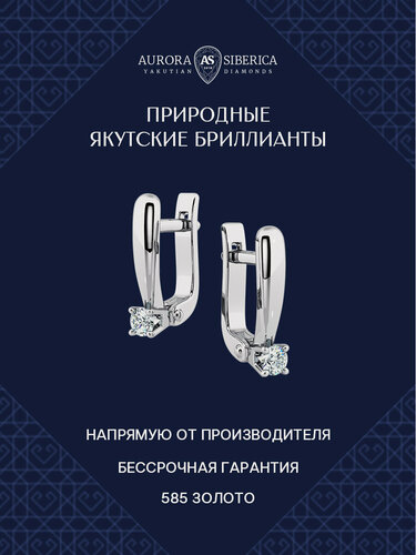 Изображение товара Серьги, белое золото, 585 проба, родирование, бриллиант