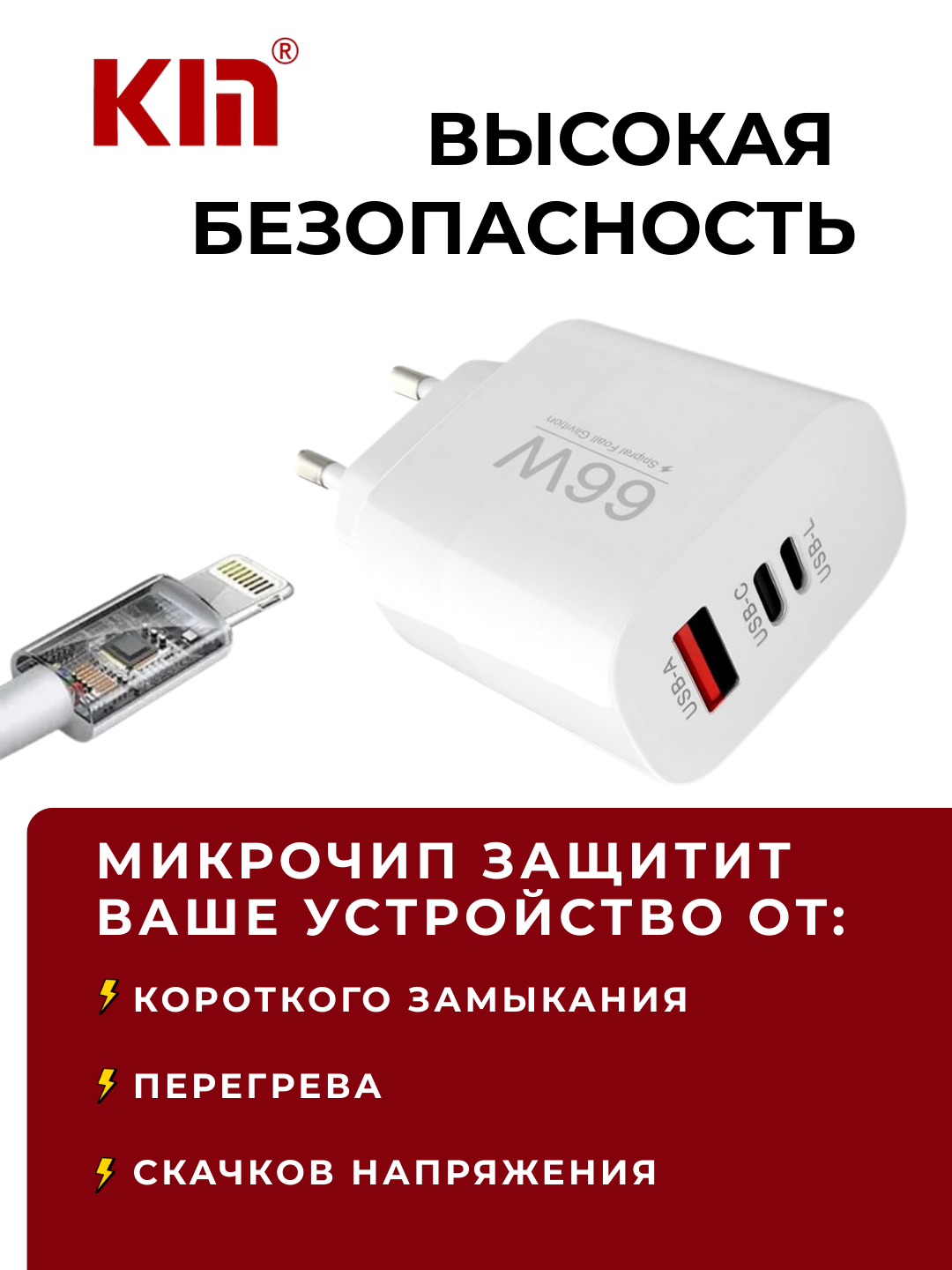 Сетевое зарядное устройство 66W QC3.0 + PD + L, 3 порта (Чёрный) — фото 1