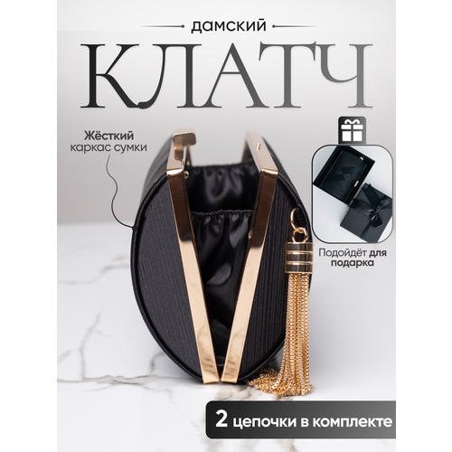 фото Сумка клатч , фактура плетеная, черный