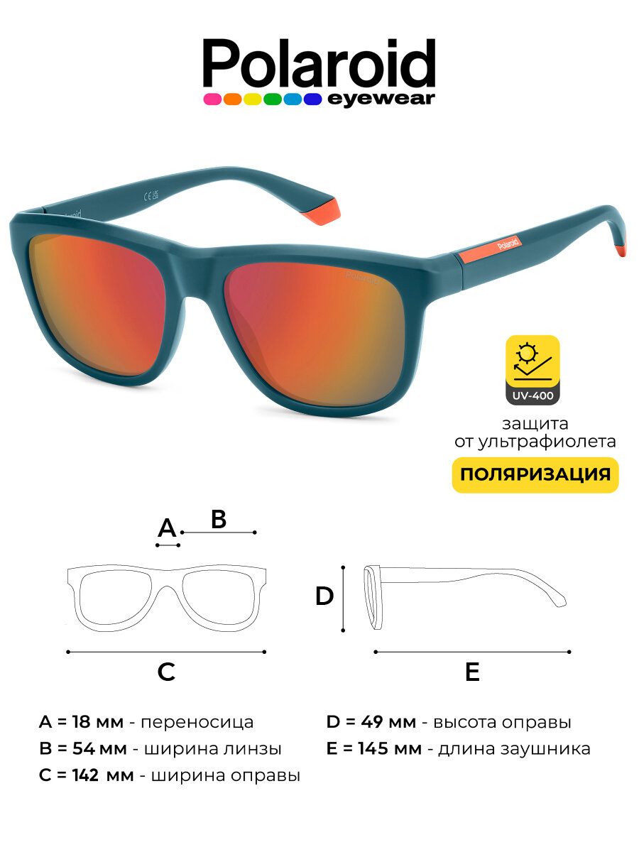 Солнцезащитные очки