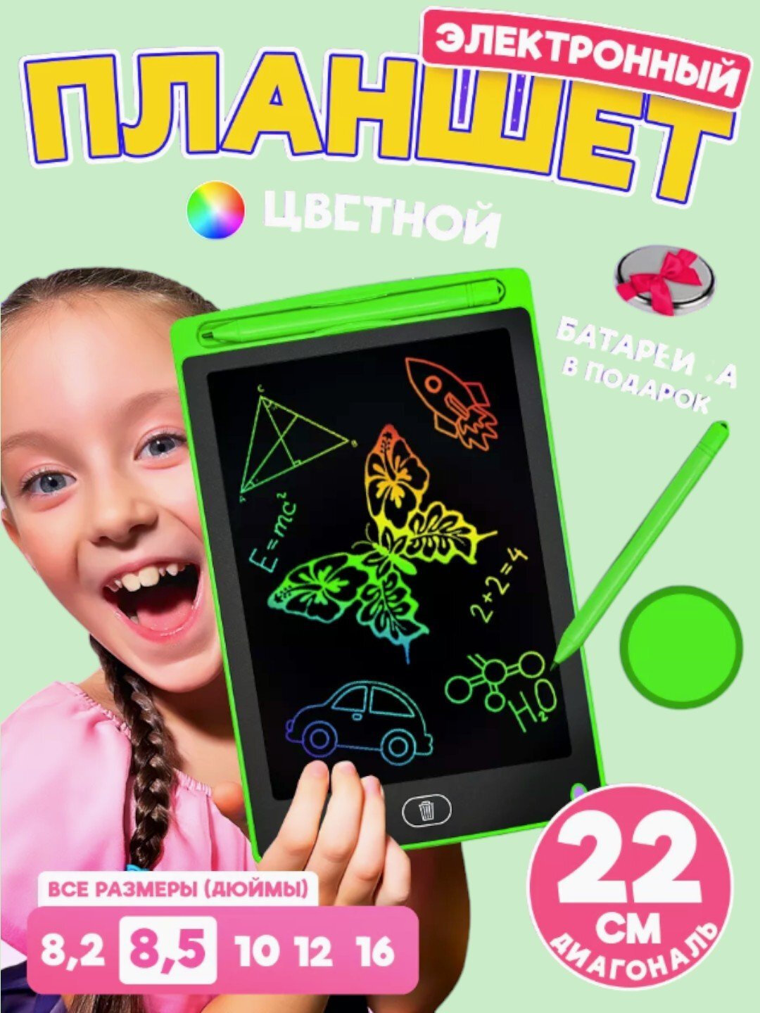 Детский графический ЖК-планшет для рисования, электронная доска, 6.5, 8.5, 10, 12