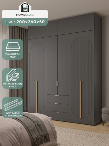 Изображение товара Шкаф для одежды HomeGrad Fiesta, с антресолью, 200х260 см, графит