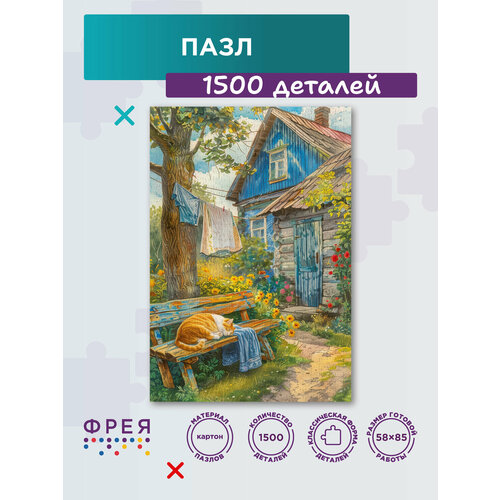 Пазл фрея 1500 элементов PZL-1500/41 Кот на лавке Freya