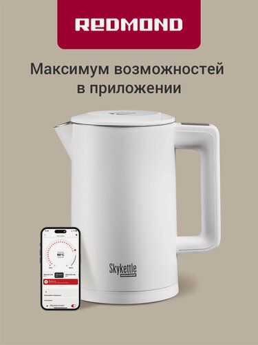 Изображение товара Умный чайник электрический Redmond KM231S 2200 Вт, 1.7 л, 5 режимов, термокорпус и металлическая колба, контроллер Strix, поддержание температуры, приложение, белый