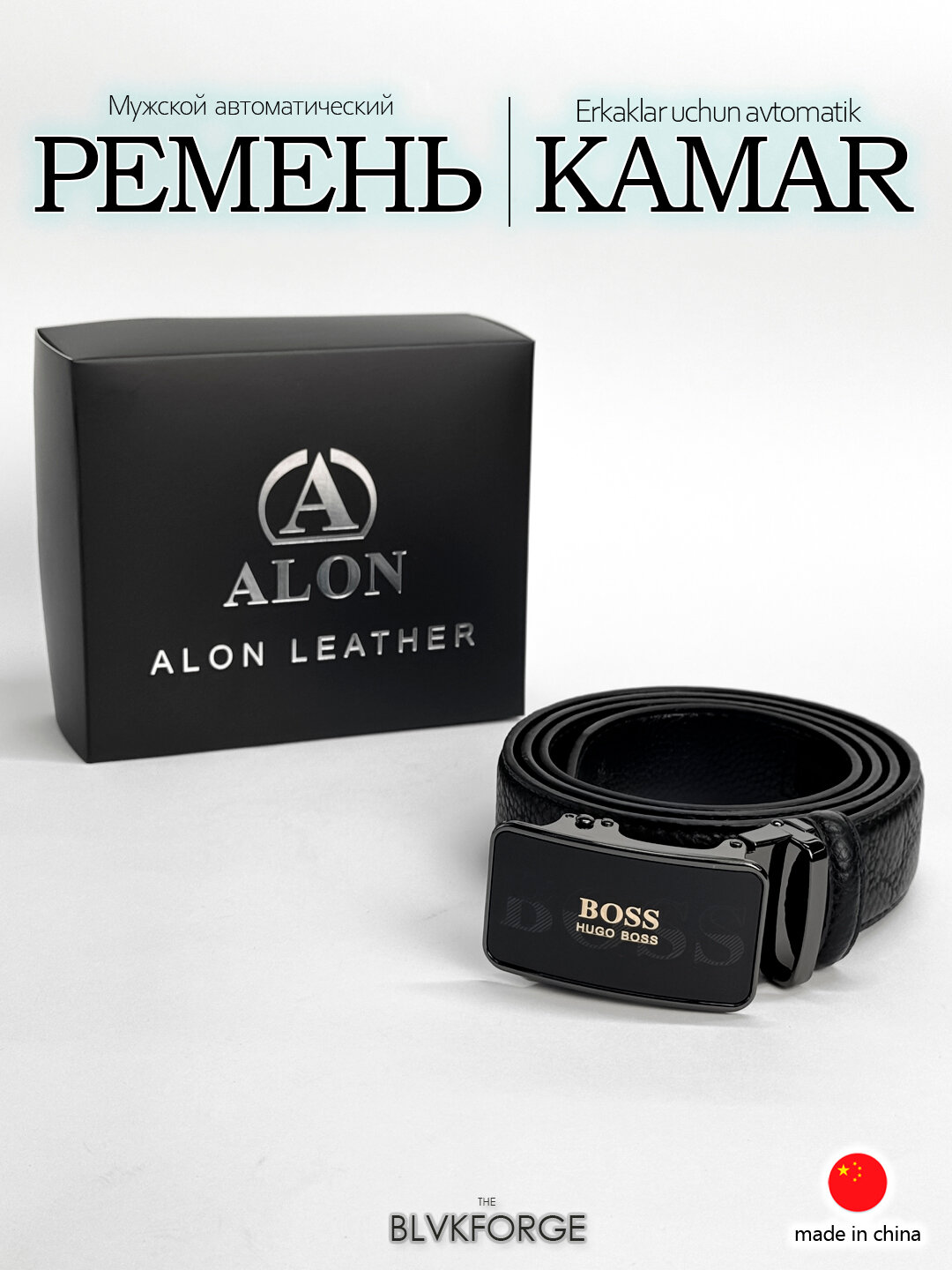 Ремень  для мужчин