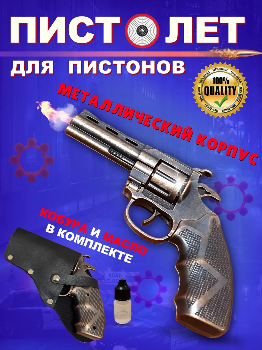 Металлический револьвер, с кобурой, пистонами, Детский пистолет для пистонов металлический бронзовый