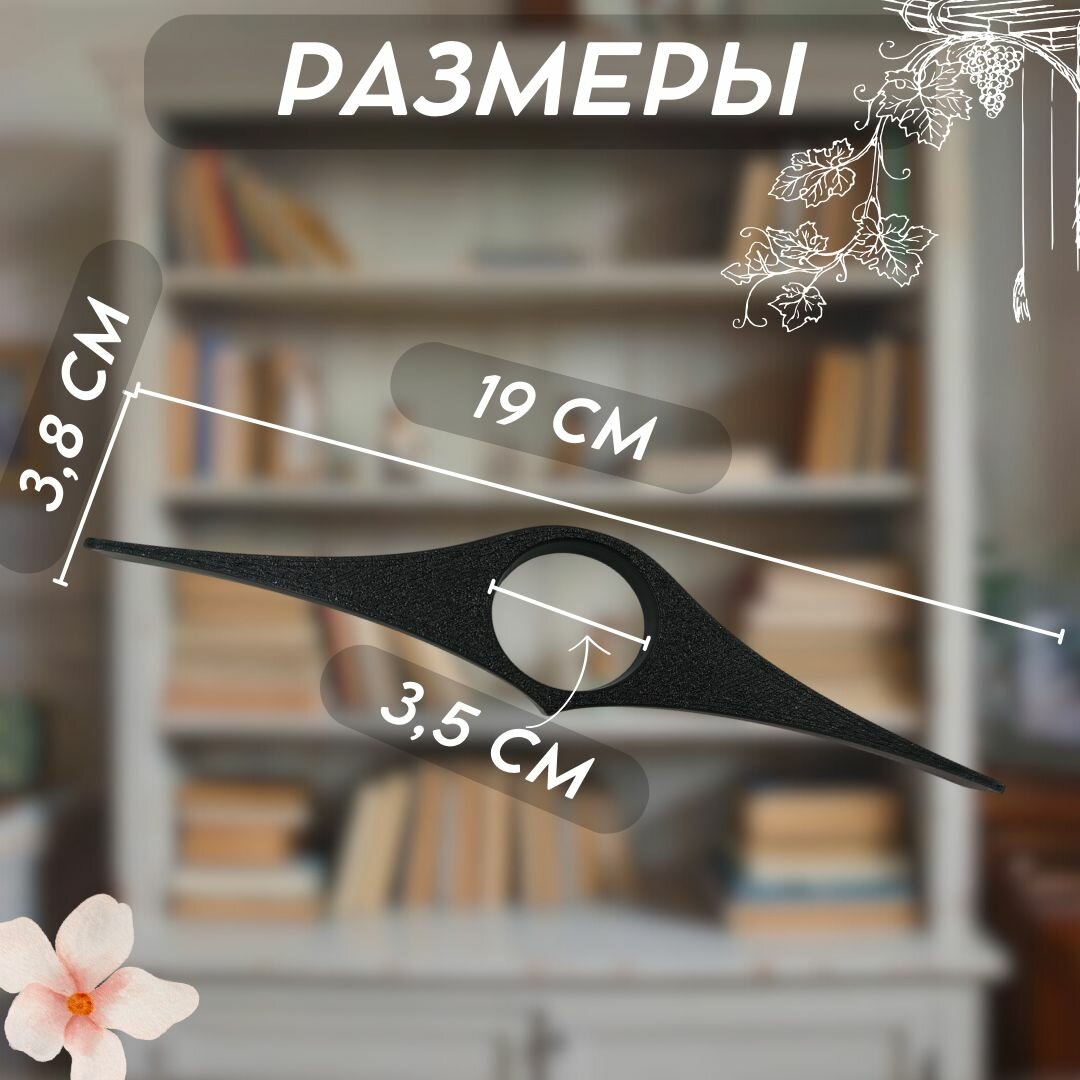 Держатель для страниц книги удлинённый 19 см, пластиковый, черный — фото 1