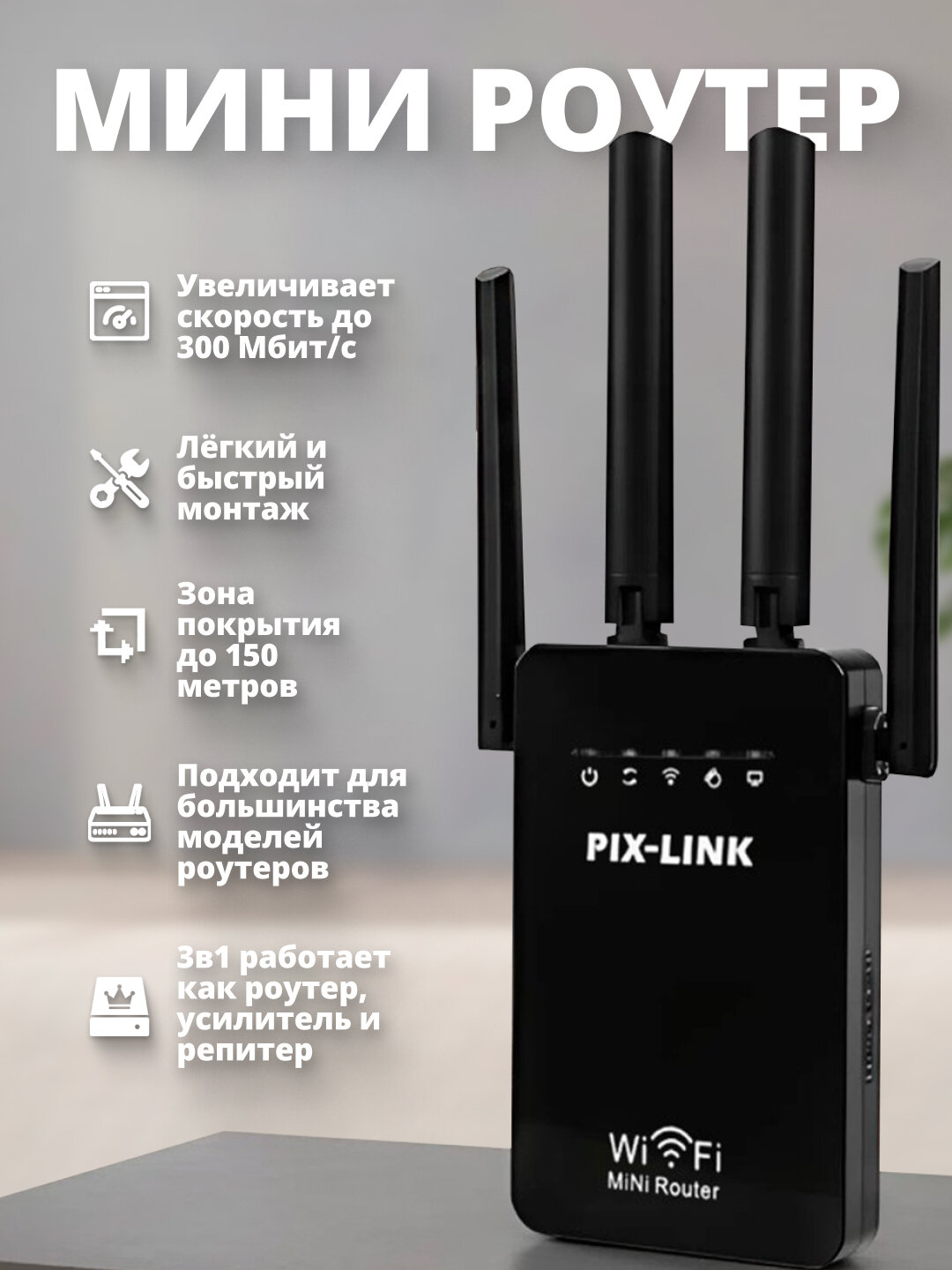Мини-роутер Wi-Fi с функцией усилителя и репитера 3-в-1 - Черный