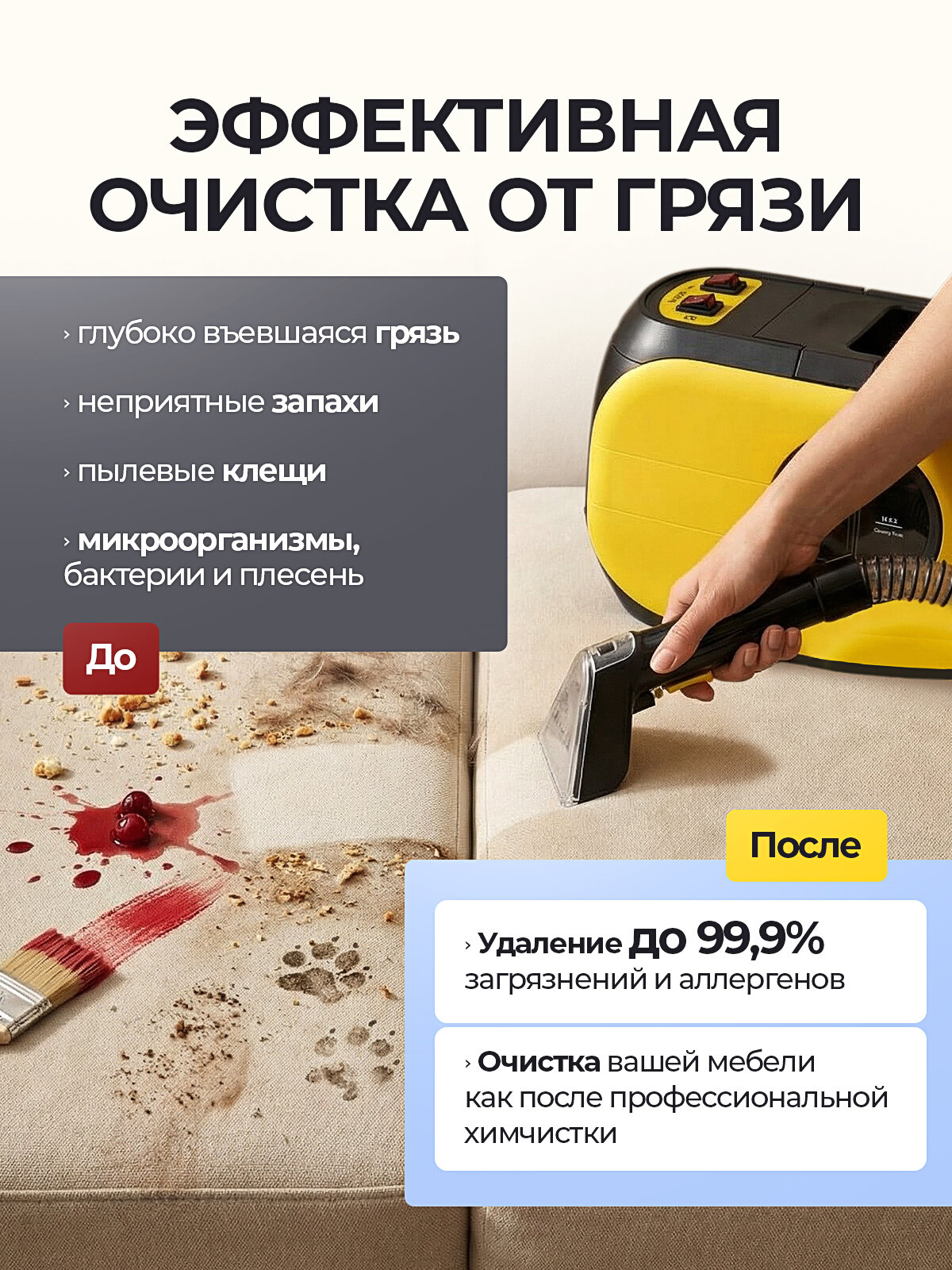 Моющий пылесос для мебели, ковров, салона автомобиля Vollwerk Hero, сухая и влажная уборка, 16 000 Па — фото 1