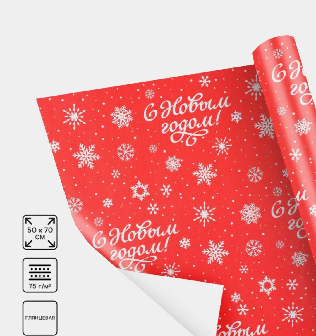 Упаковочная бумага "Универсальная", жёлтая, 5 м, плотность 40г/м², ширина 56см