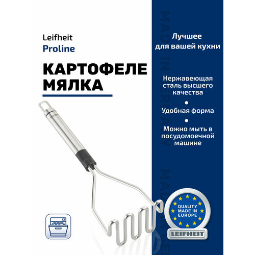 фото Толкушка leifheit proline