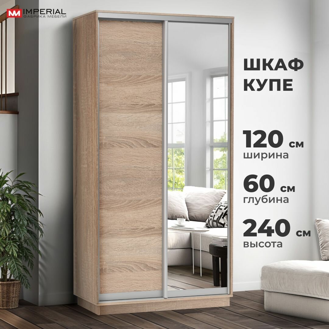 Шкаф-купе для одежды Тетрис, с зеркалом, с полками и штангой, 120х60х240, Сонома
