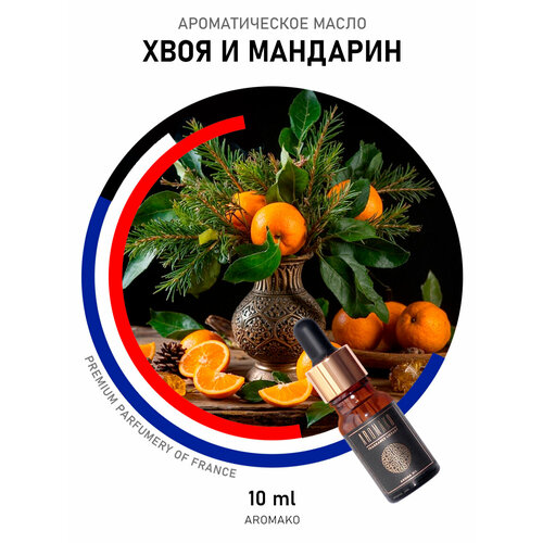 фото Ароматическое масло "хвоя мандарин" aromako 10 мл, для увлажнителя воздуха, диффузора, ароматизация дома